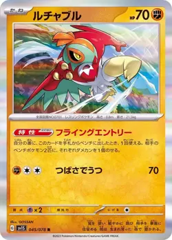 Pokemon Card Hawlucha R 045/078 sv1s Scarlet Ex Japanese - Image 1