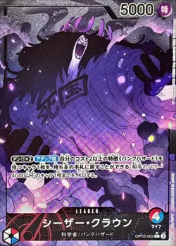 Onepiece Card Caesar Clown L OP10-002 op10 Royal Blood Japanese [ALT ART PARALLE - Image 1
