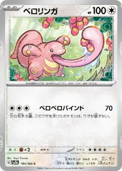 Pokemon Card Lickitung C 108/165 sv2a 151 Japanese [MASTER BALL REVERSE HOLO] - Image 1
