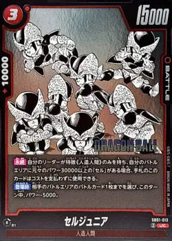 Dragon Ball Card SB01-013 Cell Jr UC Japanese - Image 1