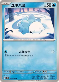 Pokemon Card Snom C 019/071 sv5k Wild Force Japanese - Image 1