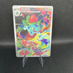 Pokemon TCG Ivysaur Art Rare Mega Brave Card 065/063 Korean Mint Condition - Image 1