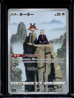 2022 Pokemon SWSH Battle Region JP Hoothoot #073/067 - Image 1