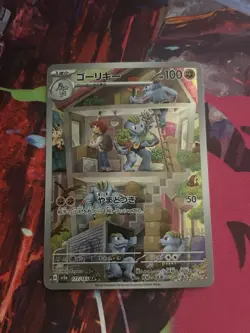 Pokemon Japanese Machamp AR Full Art Rare sv2a 177/165 Scarlet And Violet 151 - Image 1