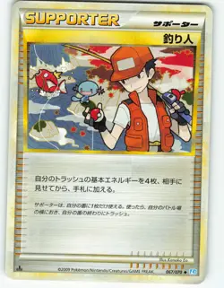 Fisherman - 1st Edition 67/70 Japanese SoulSilver Collection - Pokemon TCG 2009 - Image 1