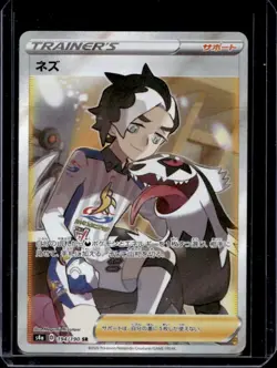 2020 Pokemon SWSH Shiny Star V Piers #194/190 - Image 1