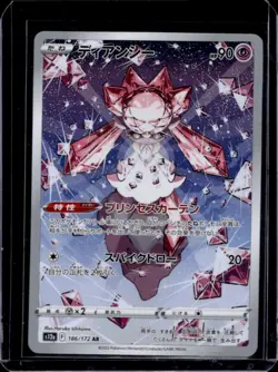 2022 Pokemon SWSH VSTAR Universe JP Diancie Art Rare #186/172 - Image 1