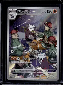 2024 Pokemon Cyber Judge JP Excadrill Art Rare #079/071 - Image 1