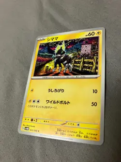 023/066 Japanese Pokemon Card Game TCG Carddass - Image 1