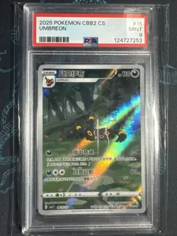 2025 POKEMON SIMPLIFIED CHINESE CBB2 C-**GEM PACK** VOL 2 #15 UMBREON PSA 9 - Image 1