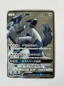Japanese Pokemon TCG Lugia GX SR Full Art 100/095 Super-Burst Impact SM8 NM-MINT - Image 1
