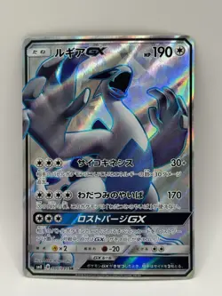 Japanese Pokemon TCG Lugia GX SR Full Art 100/095 Super-Burst Impact SM8 NM-MINT - Image 3