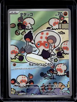 2024 Pokemon Paradise Dragona JP Clobbopus Art Rare #072/064 - Image 1