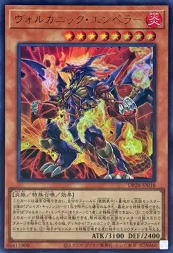 Yugioh Card DP28-JP018 Volcanic Emperor | Ultra Japanese - Image 1