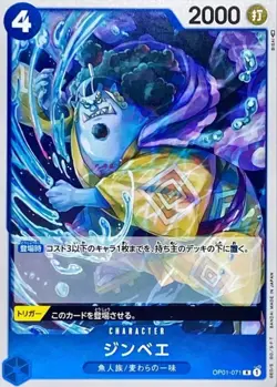 Onepiece Card Jinbe R OP01-071 op01 Romance Dawn Japanese - Image 1