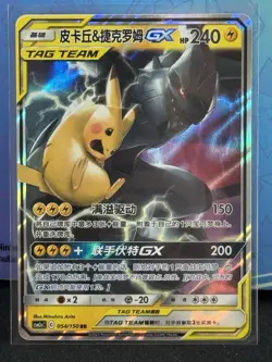 Chinese Pikachu & Zekrom GX 054/150 Shining Synergy Tag Team Pokemon TCG 2023 NM - Image 1