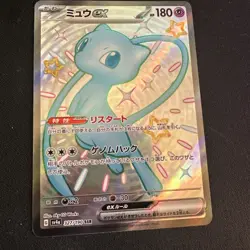 Mew ex - 327/190 - Full Art SSR Shiny Treasure ex Japanese - Pokemon Card - NM - Image 1