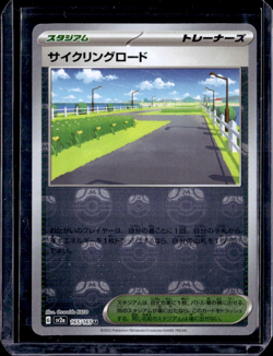 Cycling Road 165/165 Master Ball Pokemon 151 Japanese card SV2a - Image 1