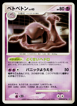 MUK DPBP#097 SHINING DARKNESS JAPANESE POKEMON TCG - Image 1