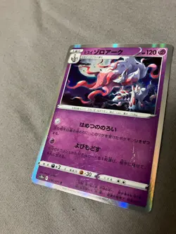 030/071 Japanese Pokemon Card Game TCG Carddass - Image 1