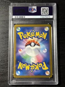 2025 POKEMON JPN SV-P PROMO ILLUSTRATION CONTEST 2024 #242 PIKACHU PSA 10 - Image 2