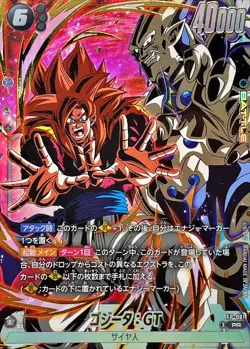Dragon Ball Card FP-081 Gogeta GT PR Japanese - Image 1