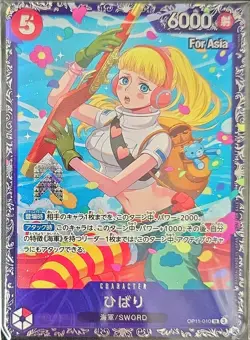 Onepiece Card Hibari SR OP11-010 op11 A Fist Of Divine Speed Japanese [ALT ART A - Image 1