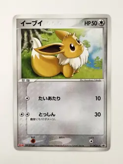 Eevee 111/PCG-P Meiji Chocolate Promo Pokemon Card Japanese P8034 - Image 1