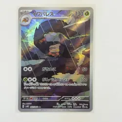Pokemon Card Lot (5 Cards) - Vintage Full Hyper Ultra Rare IR SIR AR Holo SAR - Image 2