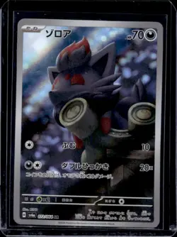 2024 Pokemon Night Wanderer JP Zorua Art Rare #072/064 - Image 1