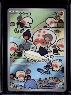 2024 Pokemon Paradise Dragona JP Clobbopus Art Rare #072/064 - Image 1