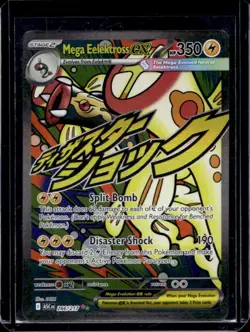 2026 Pokemon Ascended Heroes Mega Eelektross ex Attack Rare #266/217 - Image 1