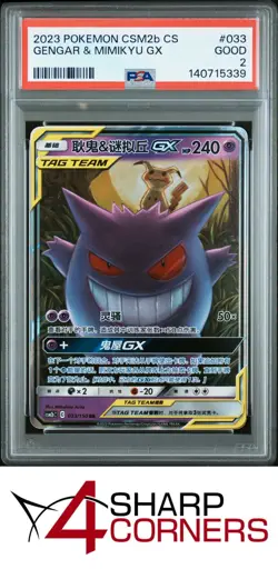 2023 POKEMON S-CHINESE CSM2b #033 GENGAR & MIMIKYU GX POP 1 PSA 2 - Image 1