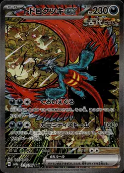 Roaring Moon EX 218/187 Terastal Festival Japanese Multi Item Discount NM - Image 1