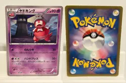 Slowking 034 HEAVILY PLAYED Dark Rush 069 1st ED Pokemon Japanese - Image 1