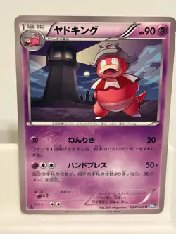 Slowking 034 HEAVILY PLAYED Dark Rush 069 1st ED Pokemon Japanese - Image 2