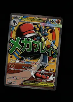 Mega Lucario ex 033 Holo Promo ME: Mega Evolution Promo Multi Item Discount NM - Image 1