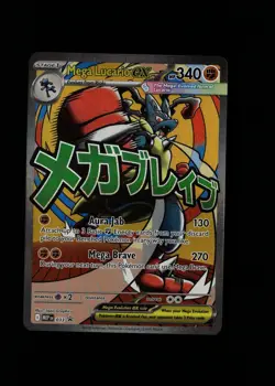 Mega Lucario ex 033 Holo Promo ME: Mega Evolution Promo Multi Item Discount NM - Image 1
