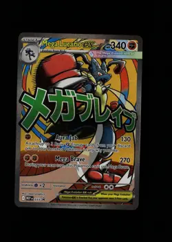 Mega Lucario ex 033 Holo Promo ME: Mega Evolution Promo Multi Item Discount NM - Image 1