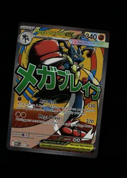 Mega Lucario ex 033 Holo Promo ME: Mega Evolution Promo Multi Item Discount NM - Image 1