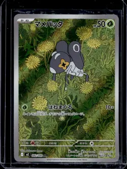 2025 Pokemon Inferno X-M2 Nymble #082/080 - Image 1