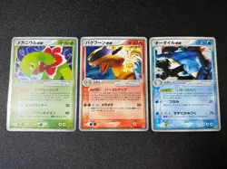 [US Duty Inc] 3set Feraligatr ex 003/016 Typhlosion Japanese Pokemon Card - Image 1