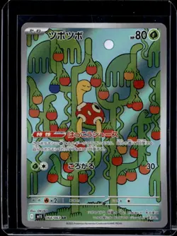 2025 Pokemon Mega Symphonia Shuckle Art Rare #064/063 - Image 1