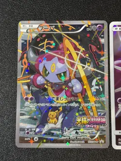 US Duty Inc (LP) Hoopa Armored Mewtwo Movie Promo Japanese Pokemon Card - Image 2
