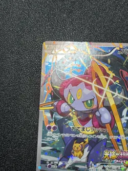 US Duty Inc (LP) Hoopa Armored Mewtwo Movie Promo Japanese Pokemon Card - Image 4
