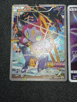 US Duty Inc (LP) Hoopa Armored Mewtwo Movie Promo Japanese Pokemon Card - Image 5