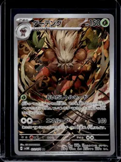 2024 Pokemon Cyber Judge JP Shiftry Art Rare #072/071 - Image 1