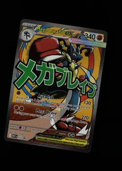 Mega Lucario ex 033 Holo Promo ME: Mega Evolution Promo Multi Item Discount NM - Image 1