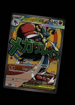 Mega Lucario ex 033 Holo Promo ME: Mega Evolution Promo Multi Item Discount NM - Image 1