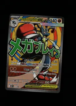 Mega Lucario ex 033 Holo Promo ME: Mega Evolution Promo Multi Item Discount NM - Image 1